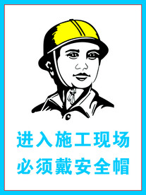 施工现场
