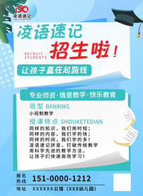 校招