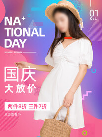 美妆促销海报