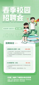 教育培训展架