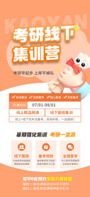 教育培训展架