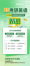 教育培训展架