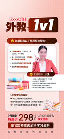 教育培训展架