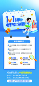 教育培训展架