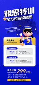 教育培训展架