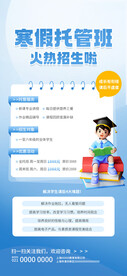 教育培训展架