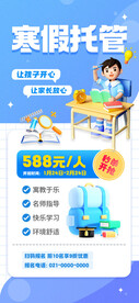 教育培训展架