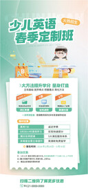 教育培训展架