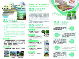 任小白三折页