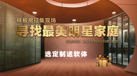 寻找最美明星家庭
