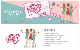 私人订制闺蜜卡