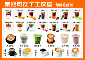 饮品灯箱