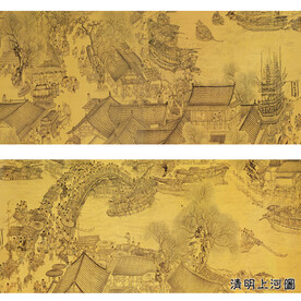 清明上河图