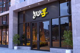店招招牌样机 