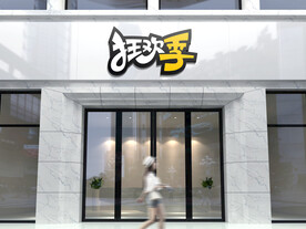 店招招牌样机