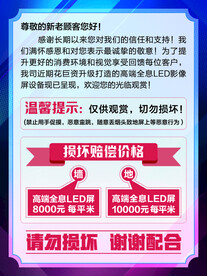 温馨提示 请勿损坏