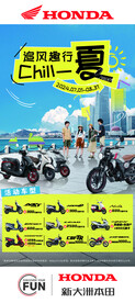 新大洲摩托车展架