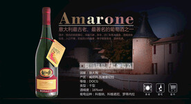 葡萄酒促销海报