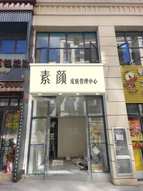美容店门头
