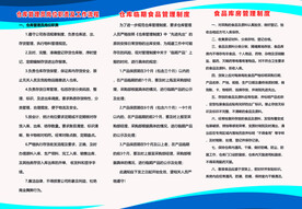 仓库管理员职责