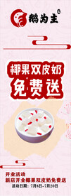 凉粉椰果双皮奶