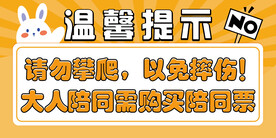 温馨提示