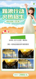 海边夏令营