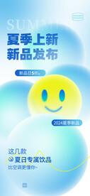 新品上新