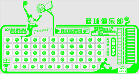 篮球俱乐部背景墙