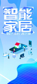 移动海报