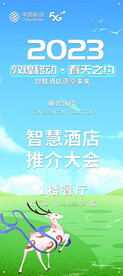 移动海报