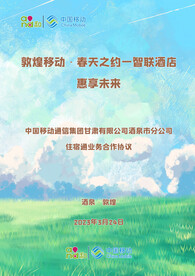 移动海报
