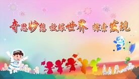 儿童背景
