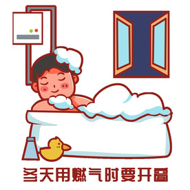 燃气安全