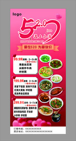 酒店宣传单