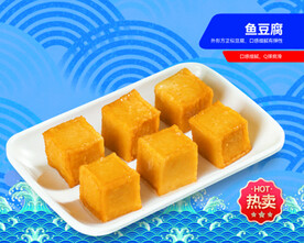 鱼豆腐