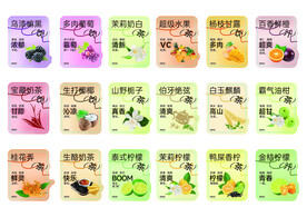 奶茶标签贴