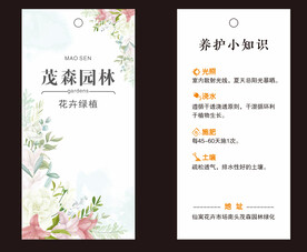 花卉卡片