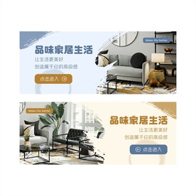 租房家具装修家具banner