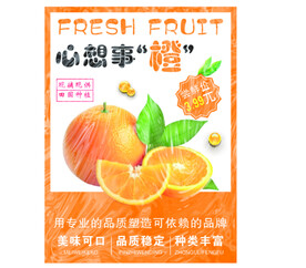 橙子