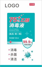 消毒液 标贴包装