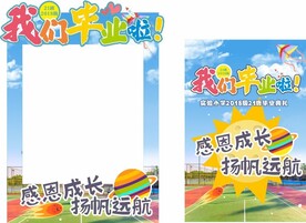 我们毕业啦小学生毕业