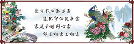 爱岗敬业勤劳富