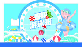 暑假