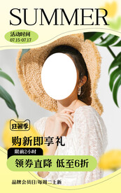 夏日夏季简约女装海报