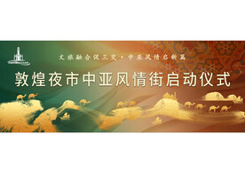 启动仪式
