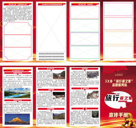 折页可编辑