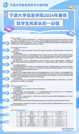 致家长的一封信