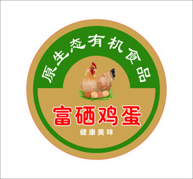 富硒鸡蛋 有机食品