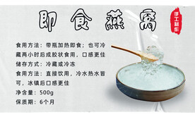 即食燕窝